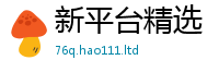 2025新澳门免费传真把2025新澳门免费挂牌灯牌